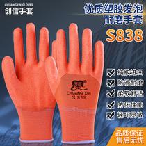 Chuangxin oil resistant king P838P808 beef tendon PVC impregnated labor insurance gloves impregnated with adhesive wear-resistant non-slip waterproof agricultural work