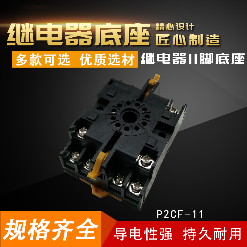 All copper P2CF-11 time relay base for use with 11 round foot strap cards