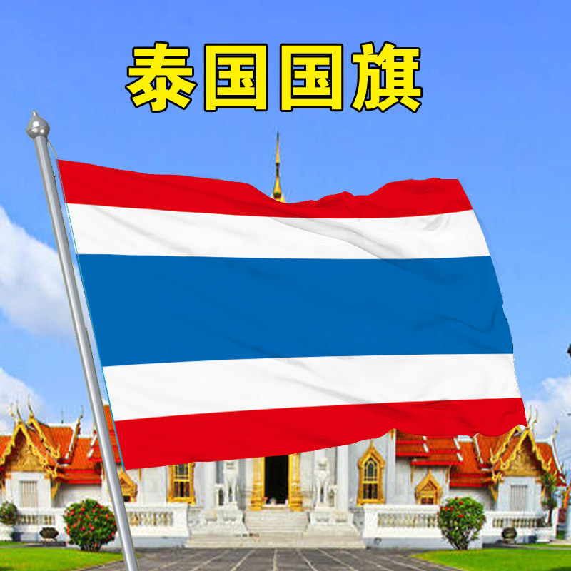 Flag of Thailand