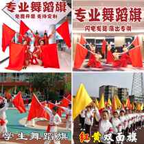 Red Yellow Bifacial Flag Son Dance Props Performance Flag Students Dance Banner Adult Athletic Team Performance Red Flags