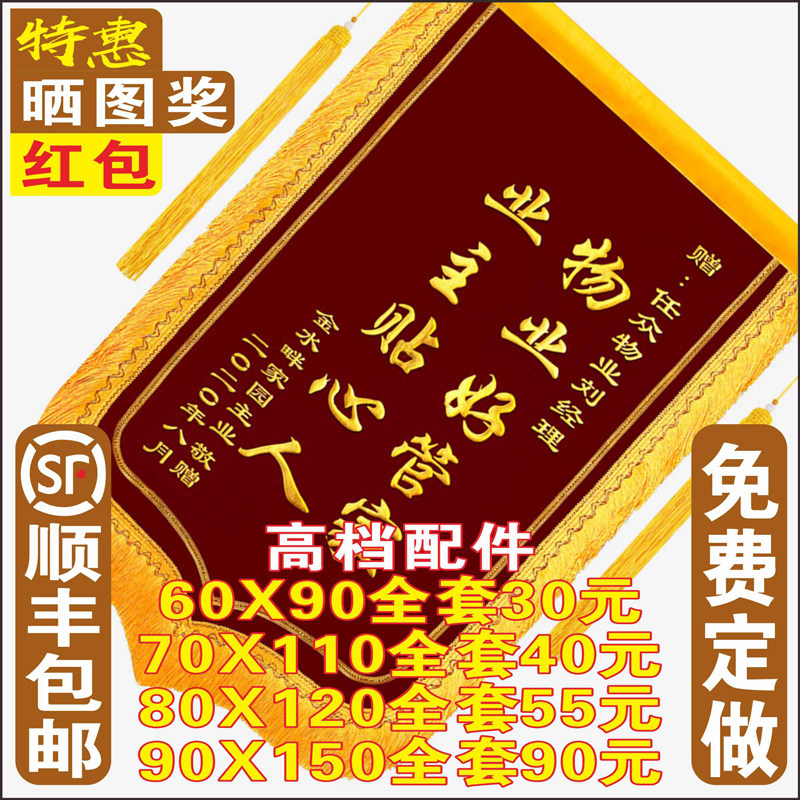 Upscale Jinqi Shunfeng Customized booking made to be made to send kindergarten teacher's doctor-in-law's birthday 