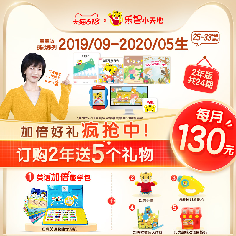 Qiaohu early teaching suit children full set of puzzle toys Official flagship of the official flagship genuine 25 months of age 2 3 years to order