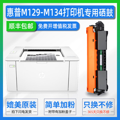 HP LaserJet Ultra MFP M134 Printer series | HP® Customer Support