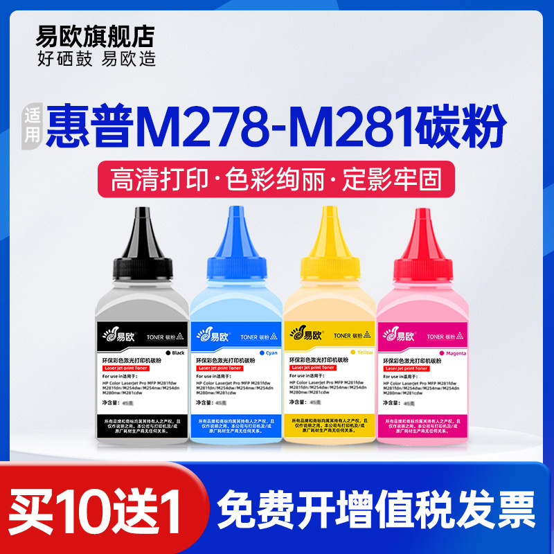 打印机耗材选对不踩雷！惠普CC431A碳粉+CC376A墨粉全解析，打印党狂喜🔥_墨粉_淘宝数码网