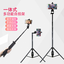 Cloud-Teng 1688 selfi-pole tripod mobile phone live portable tripod one-piece outdoor mini photo holder