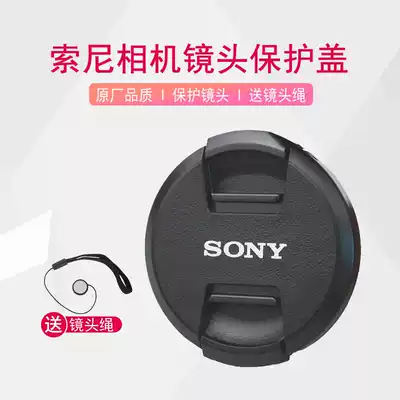 Sony Zeiss 40 5 49 52 55 62 67 72 77mm lens cover 16-50 24-70 16-35 sub-