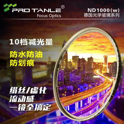 Tianli optical ND64 ND1000 in gray lens 10 speed dimming 62 67 72 77 82 95mm density jing