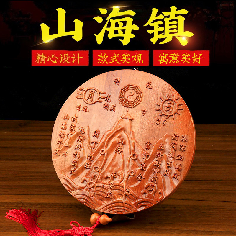 Natural Peach Wood Mountain Sea Town Wood Carved Octagonal Mirror Personality Pendant House Home Residence Geomancy Accessories Indoor Creative Pendants