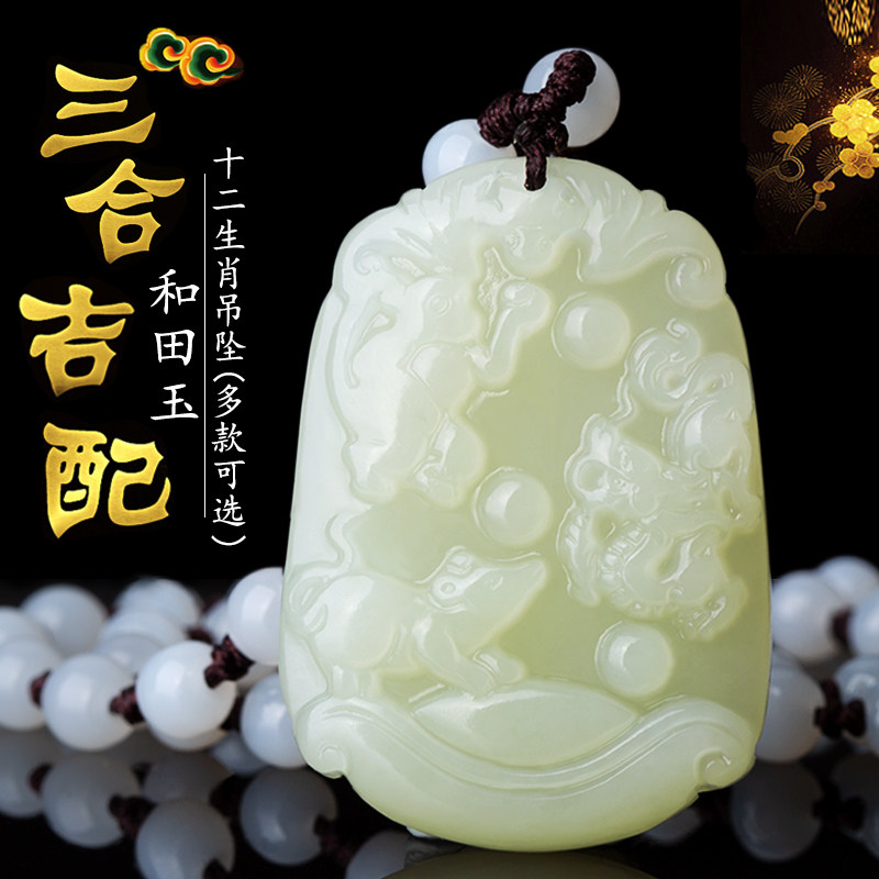 And Tian Yu Zodiac Zodiac Monkey Rat Dragon Three-fit Pendant Tiger Horse Dog Snake Chicken Ox Expensive Human Rabbit Pig Goat Creative Necklace Pendant