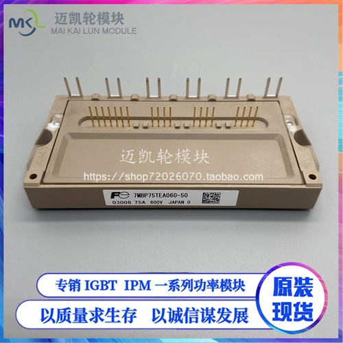 SPOT 7MBP75TEA060-52 7MBP100TEA060-52 7MBP50TEA060-52 Новый импорт