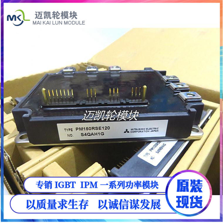 New PM100RSE120 PM150RSE120 PM100RL1A120 PM150RL1A120 spot inquiry