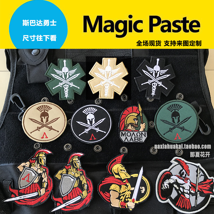 Spartan warrior armband warrior morale badge Velcro chapter embroidery badge Spartan medical chapter assault chapter