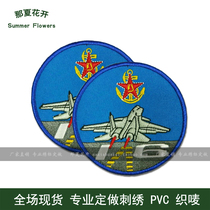 New version of Chinas aircraft carrier aircraft commemorative badge arm badge Magic Sticker Tactical Morale to make a personality chest chapter arm badge