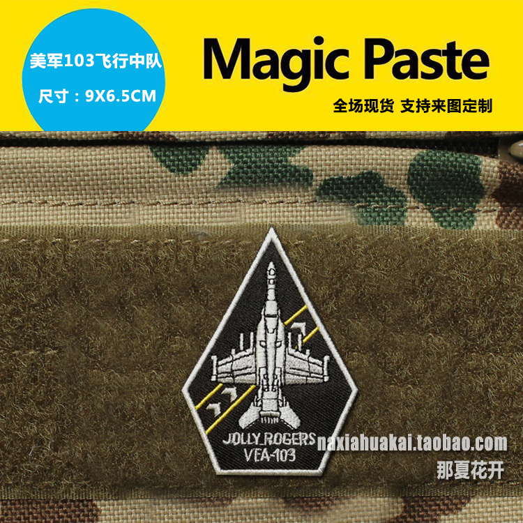 US military 103 flight squadron arm badge Embroidery Badge Magic Sticker adhesive Bag Sticker can be set for a cloth sticker