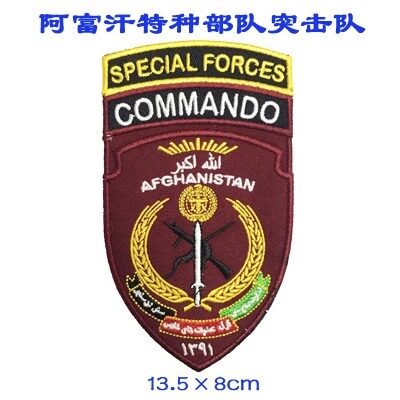 Book an Afghan special team commando arm badge Embroidery Magic Sticker Personality Badge Cloth to do