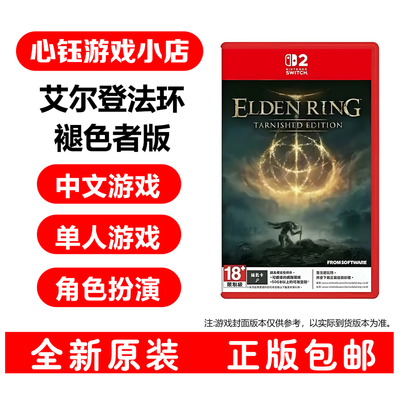Switch2 Elden Ring Tarnished Edition
