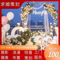 Hangzhou proposal planning confession commemoration birthday party planning balloon decoration photography and video door-to-door service