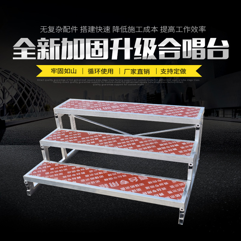 Chorus steps Photo table Movable folding step steps Step ladder School assembly Chorus ladder Stage shelf