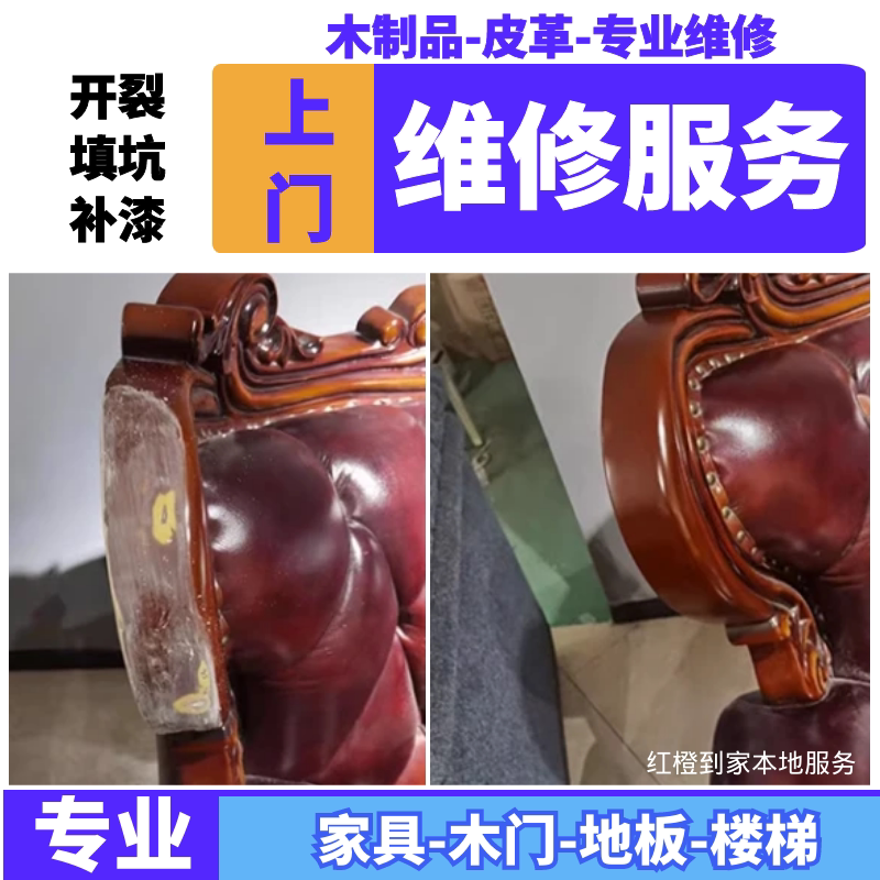 家居救星上门!维修师傅全攻略,家具散架、地板开裂不再怕💪-家具拆装-淘宝百科网
