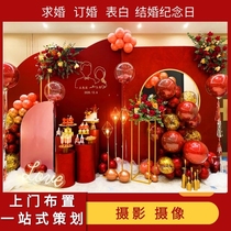 Shaoguan Proposal Engagement Confession Anniversary Planning Background Wall Balloon Decoration Birthday Party Decoration Door-to-Door Service