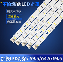 led ceiling lamp crystal lamp transformation tube low pressure lamp two-color variable light bar lamp plate lengthy 595 645 695