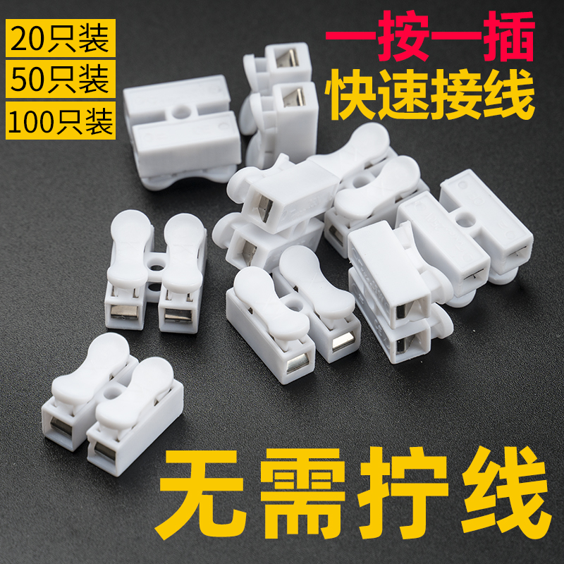 Press the terminal connector wire connection and the pole cable dock clip quickly