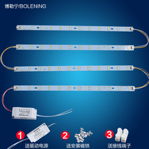 Long strip LED light board modified light panel variable light color adjustable strip ceiling lamp modified board replacement energy-saving lamp H tube