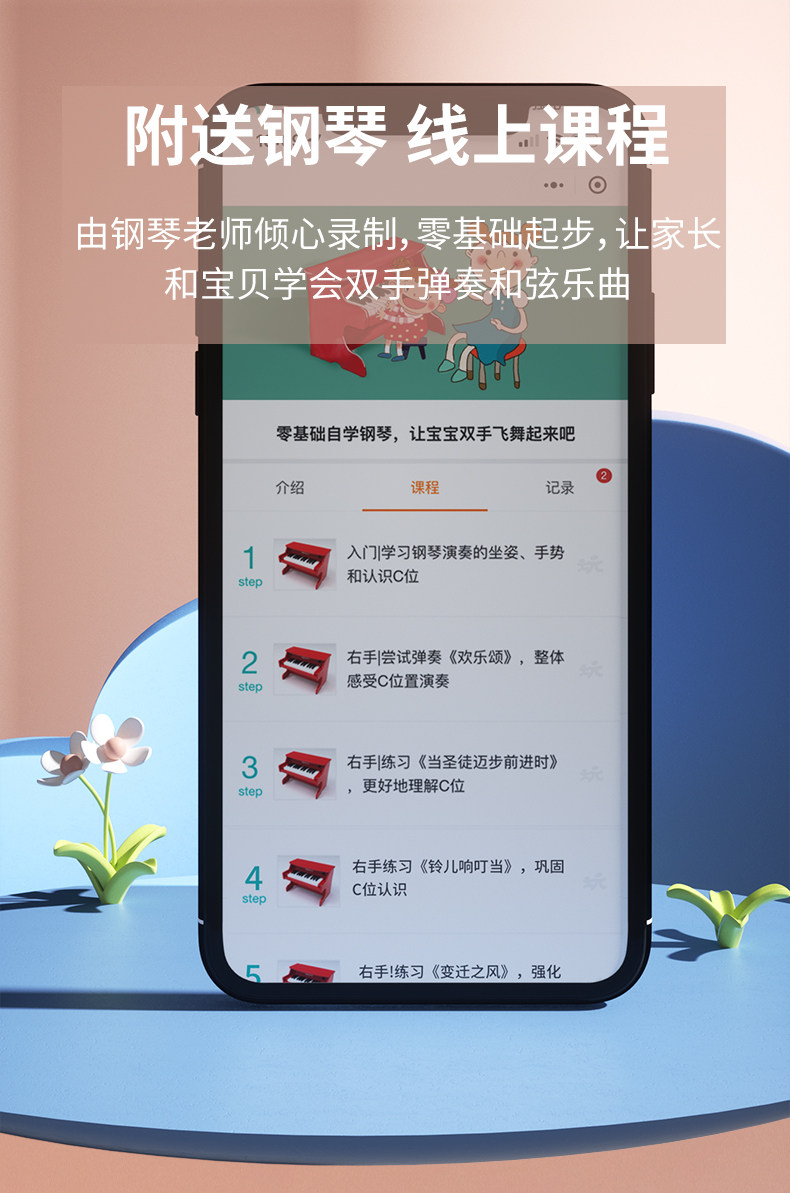 Piano New Version Page Optimization_05.jpg