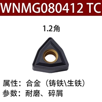 WNMG080412 TC (устойчивый