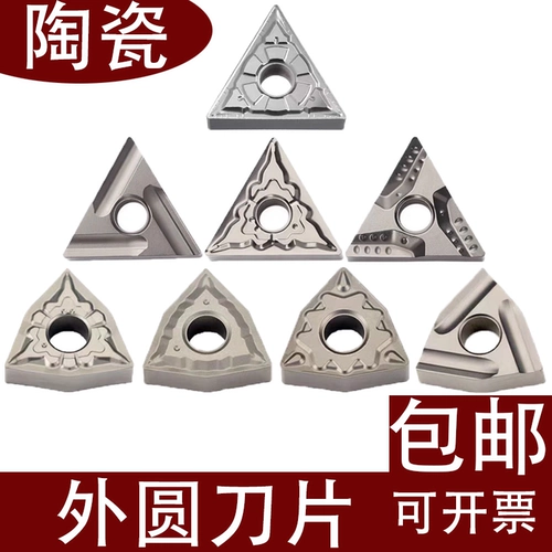 Персиковая металлическая керамическая керамическая нержавеющая машина лезвие wnmg080404 Внешний круглый автомобильный лезвие Треугольный Tnmg160404 Нож