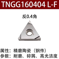 TNGG160404 L-F (рентабельный