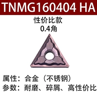 Purple -Red TNMG160404HA Специальное предложение