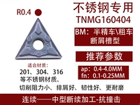 TNMG160404 BM (устойчивый