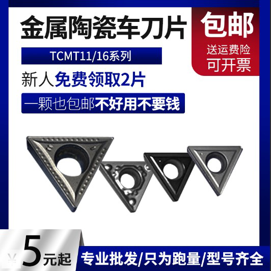 Lathe truck knife triangular metal ceramic inner hole boring cutter tcmt16t304 boring knife grain 110204 blade