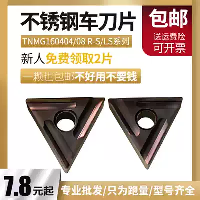 Triangle blade open coarse outer round knife tnmg160404r-s turning tool 160408l-s knife grain carbide head