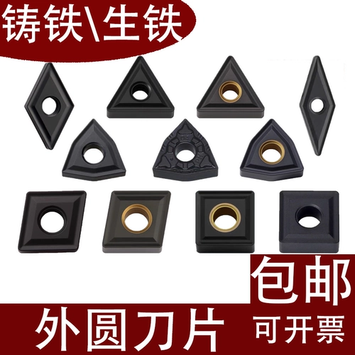 Чугун CNMG120408 WNMG080408 TNMG160408 DNMG150408SNMG VNMG