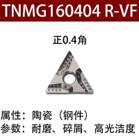 TNMG160404 R-VF (обычная модель