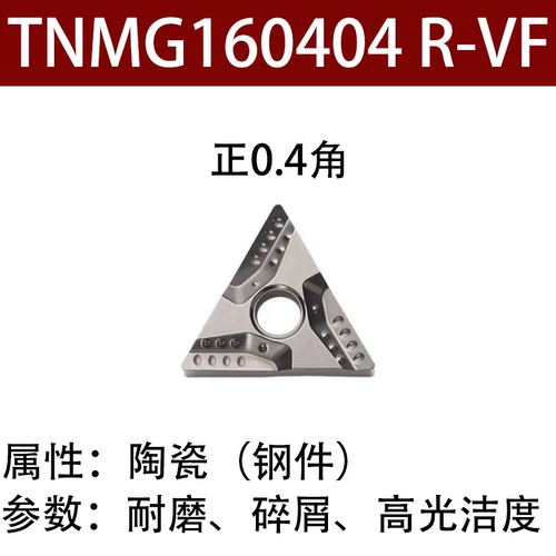 Персиковая металлическая керамическая керамическая нержавеющая машина лезвие wnmg080404 Внешний круглый автомобильный лезвие Треугольный Tnmg160404 Нож