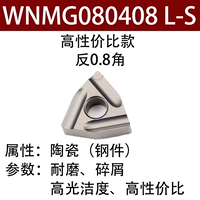 WNMG080408 L-S (Специальное предложение