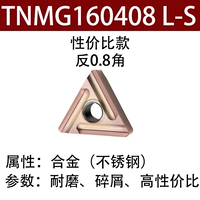 Специальное предложение TNMG160404 L Специальность