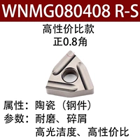 WNMG080408 R-S (Специальное предложение