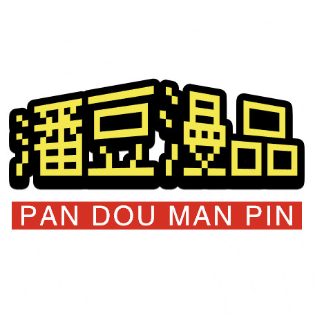 潘豆漫品的LOGO