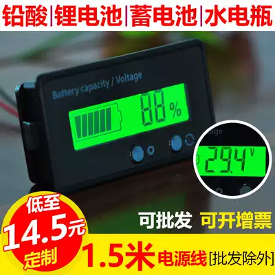 Electric vehicle power display Electric vehicle battery lead-acid lithium battery general power display table 12V72V