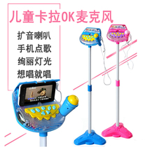 Childrens microphone microphone toy with PA with mobile phone Karaoke Children singing ktv baby toy microphone