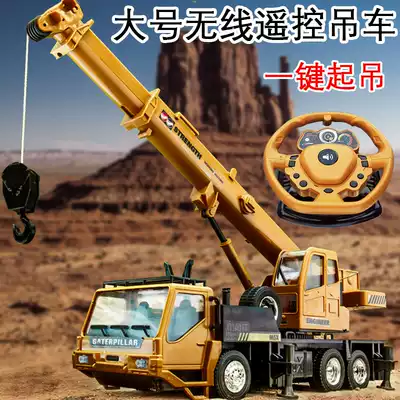 Aohai oversized wireless remote control crane crane toy rechargeable children's engineering car car simulation model