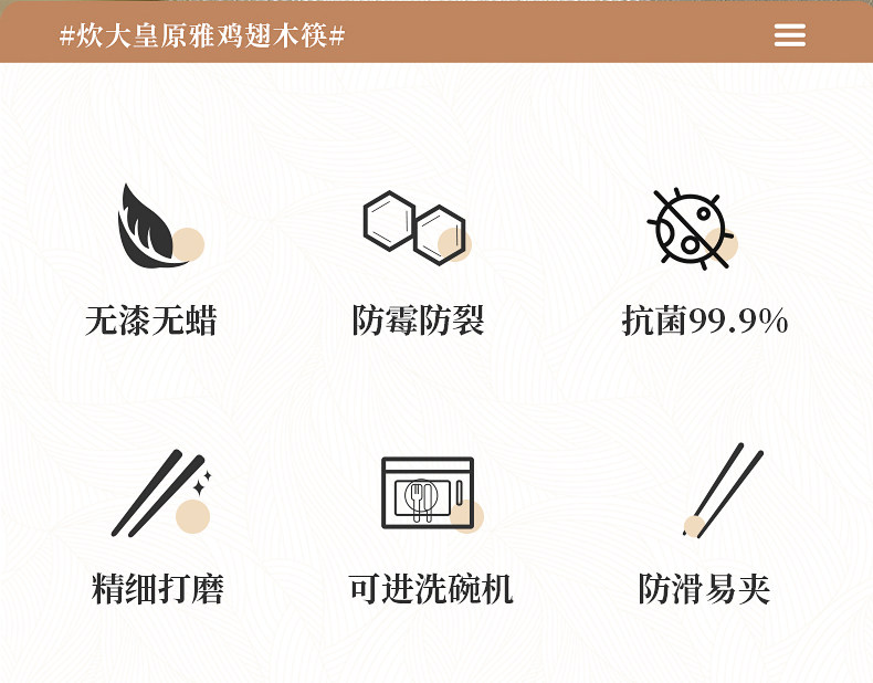 安享好物 安享A级筷子-炊大皇原雅鸡翅木筷 国标 