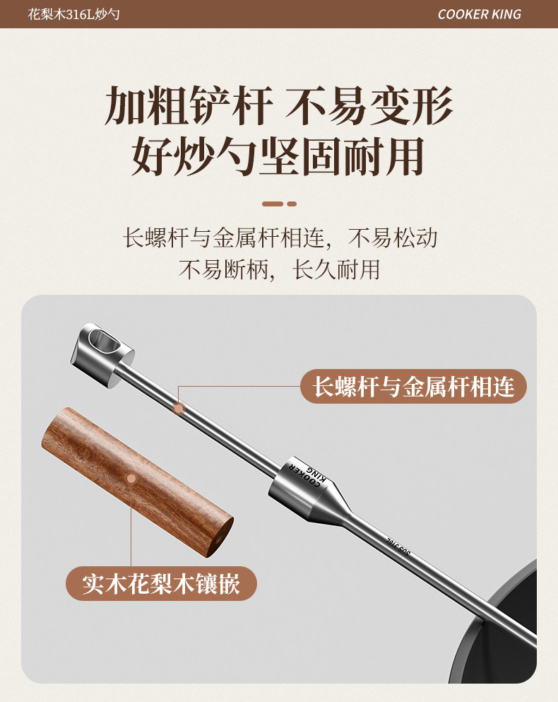 安享好物 安享A级锅铲-炊大皇小号 316 蘑菇铲锅  