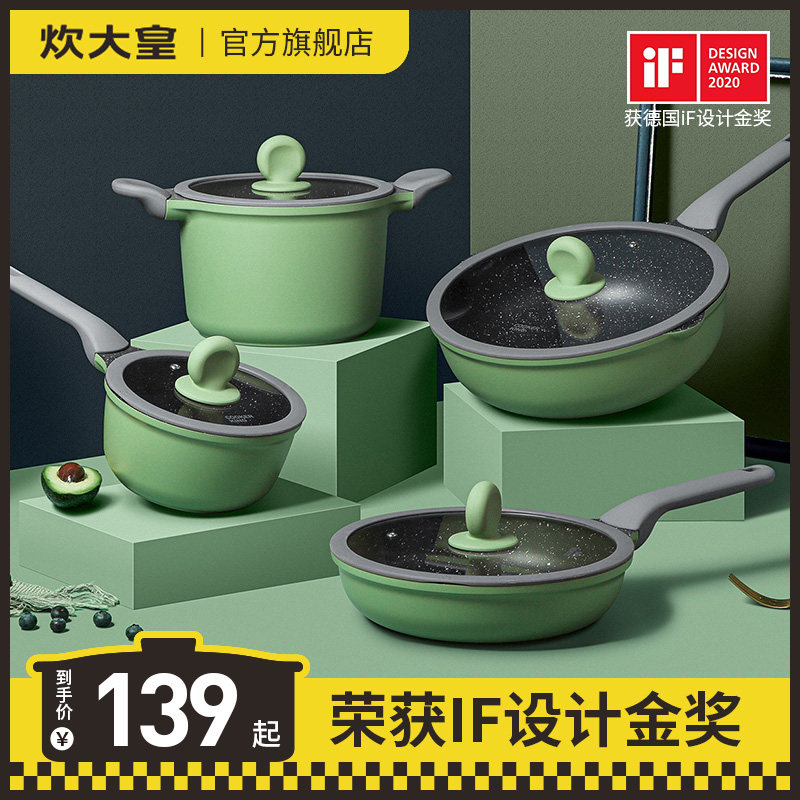 Cooking Emperor Pot Set Household Pot Four Piece Kitchen Full Set Pots Non-stick Pot Combination Gas Induction Cooker Pot