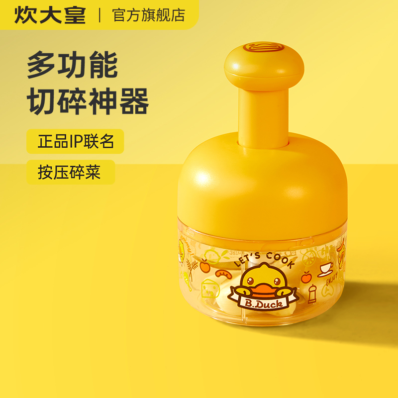 Cooking big emperor little yellow duck garlic mashed artifact garlic masher manual masher garlic masher household mashing garlic masher set