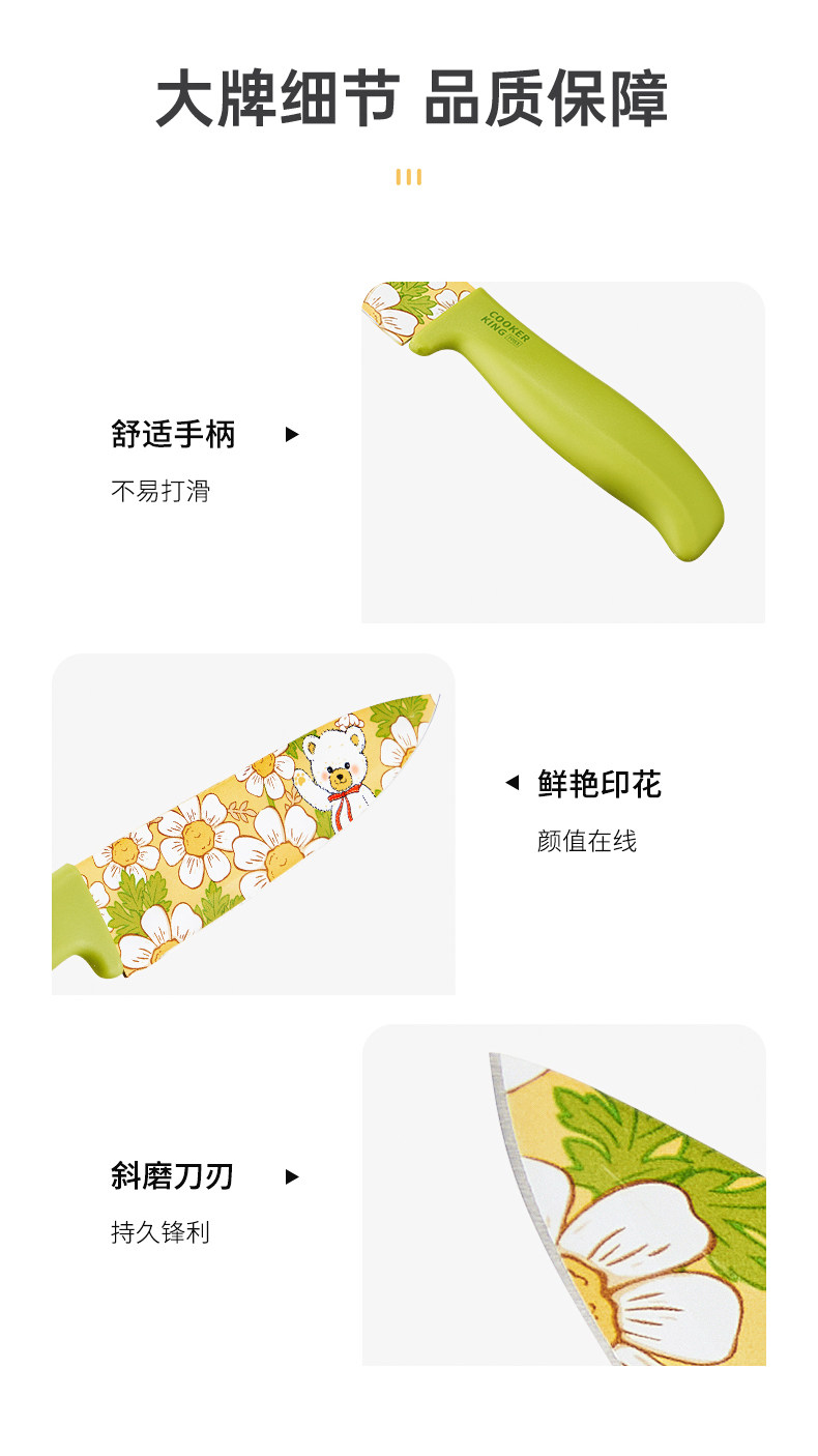 安享好物 安享B级水果刀-炊大皇凡尔赛花园水果刀  